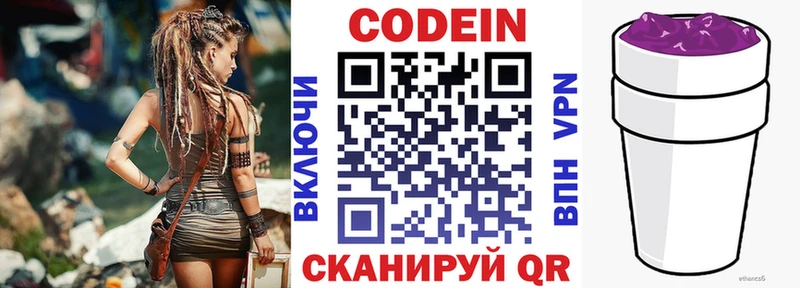 Купить закладки  Заинск  Codein напиток Lean (лин) 