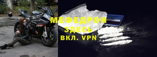 мяу мяу кристалл Ельня